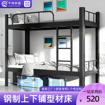 Thousand Ming High and Low Bed Double Bed Employees Upper and Lower Student Dormitory bedroom iron apartment double bed steel