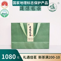 (New Tea) 2021 Yellow Tea Jiande Bao Tea · Jinbo Boutique Golden Tea Series 128g