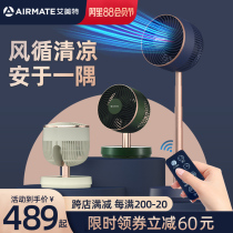 Emmett air circulation fan Telescopic folding household electric fan Floor fan Turbofan convection fan Vertical