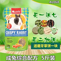  Jolly Comprehensive Formula Pet Rabbit Food 2 5kg Adult Rabbit Adult Rabbit Feed Staple