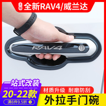 Applicable to Section 2022 Toyota Rong placing RAV4 Willanda Gate Bowl pin and hand-modified protective accessories