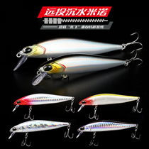 Luya fake bait Mino kinetic energy system trembles and sinks super far into the whole water layer to kill perch red-eyed mouth Mandarin fish