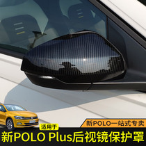 Dedicated 19-21 Volkswagen Polo Plus rearview mirror mirror bright black carbon fiber grain all-inclusive shell modification strip