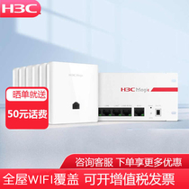 China Three H5-E Gigap POE router AC One Hotel Villa Complex Large House Distributed Wireless Network 8 Hubs BR1008L-HP 3 BA1200