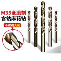 Electric drill steel plate spiral drill m35 length super hard stainless steel rotary steel straight handle linen drilling cobalt