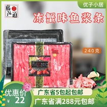 Cuisine hot pot crab Willow flavor Japanese Pine Leaf crab meat imported sushi material 240g 30 strips