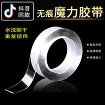 Douyin with nano adsorption Film Strong ten thousand times Nano no trace Magic Magic double-sided tape high viscosity fixed paste