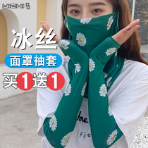 ins summer sunscreen ice silk mask veil cover full face neck female neck washable face towel breathable thin sleeve