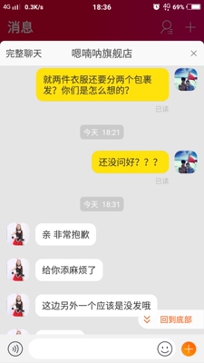 简直就是垃圾！穿上超热！面料就像一个塑料袋！！更可笑的是买了两件发货时候说分两个包裹发货，我说那把两个单号发给我，就不理我了，等货到了，问客服另一个呢？最后来个没发货？你说发货时候为什么直接说没货也行何必要装逼给我说分两个包裹？！客服是傻吊吗？！尤其是叫艺青的傻吊客服！