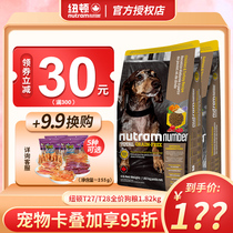 Canada imported Newton dog food T28T27 Teddy Bears Chai dog universal puppies without grain 1 82KG