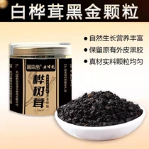 Long White Mountain Birch Furry 250g Black Gold Grain Powder White Birch Birch Brown Pore Fungus Substitute Tea Flagship Store Fine Powder