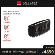 DALI Dani FAZON LCR elegant and flexible placement of high-fidelity home theater sound box one price