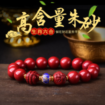 2021 12 Zodiac belongs to cattle horses dogs Tiger dragons sheep increase love cinnabar financial welcome bracelet hand rope