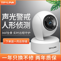 TP-LINK wireless camera wifi HD panoramic indoor home night vision 360 degrees with mobile phone remote