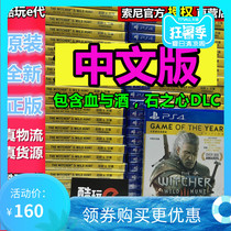 * Coldplay e generation * PS4 genuine game The Witcher 3 Witcher 3 annual Chinese spot