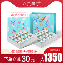 Six swallows ready-to-eat birds nest drinks ice sugar nest ready-to-eat pregnant womens nest Malaysian oatmeal 70g * 30