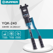 YQK-240 Giant Power Tool ZUPPER Zhuopu Hydraulic Tool Manual Hydraulic Tongs Hydraulic Tongs 16-240mm2