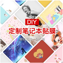 (To customize) notebook film Lenovo small new pro13 2019 air14 tide millet Asus stubborn stone Y5200 HP Dell burning Lingyue 5590 computer sticker 15