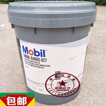 Mobil Rally Mobil Rarus 824826827829#合成压缩机油 air pressure engine oil