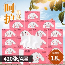 Xinwei virgin wood pulp paper 420 18 packs home facial tissue paper drawing napkins sanitary paper towels mother and baby available