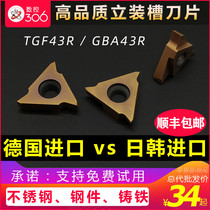 CNC vertical clamp spring shallow groove blade TGF43R outer round lathe cutting knife GBA alloy blade Kyocera cutter head