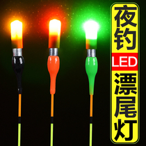 Night fishing float electronic luminous stick luminous stick Floating taillight luminous floating head accessories Fish float buoy super bright eye-catching bean