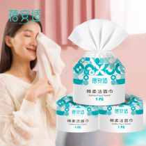 Beianshi thickening cleansing towel Disposable cotton soft towel Beauty salon face towel Face remover face towel Roll type