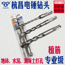Hangchang electric hammer drill bit Concrete reinforcement impact drill bit square handle four pit round handle drill bit Wall cement punch drill