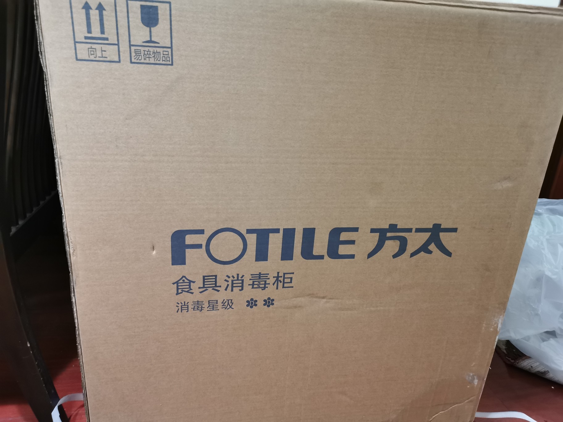 方太J45ES消毒柜哪里买正品？