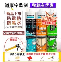 Dow Conning GP Acidic Silicone Gel Sealant Sealant Transparent Aluminum Color 300ml US Imports Material Integrated Ceiling