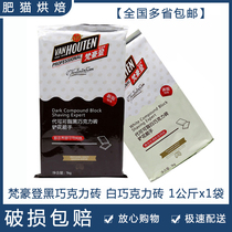 a Baekle Cargaribou Cocoa Butter Van Houten black and white chocolate brick chocolate block 1kg original dress Multi-province