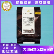 Belgium imported Lo Po 57 7% black chocolate coins 500g installed Pastry decoration cocoa baking ingredients