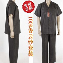 2020 summer middle-aged and elderly mens fathers suit silk Xiangyun yarn suit mens short-sleeved pure mulberry silk scopoly silk two-piece suit