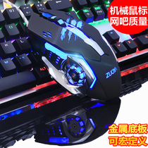 New game mechanical wrangler mouse wired luminous Internet cafe Internet cafe USB custom macro mouse cf lol