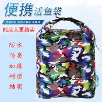 Thickened fish bag portable live fish bag waterproof and deodorant multifunctional Qiankun bag folding fish bag