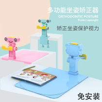Childrens sitting posture writing posture orthosis vision protector anti-myopia primary school students use anti-bow and anti-hunchback to remind children to sit upright and straighten artifact to correct learning book writing homework bracket