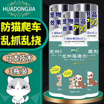 Insect Repellent Outdoor Long-acting Cat Repellent Drive Wild Kitty Forbidden area Anti-cat climbing car with cat hate spray