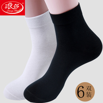 Langsha socks mens spring and autumn socks sweat-absorbing and Deodorant Cotton mens stockings white pure black breathable cotton socks