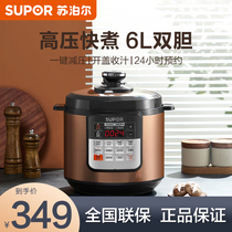 Sopper Electric Pressure Pot 6L L Smart Household Rice Pot Cochbol Double Automatic Large Capacity Multifunction