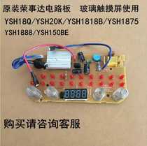 Jung Affair Da Health Preservation Pot Accessories MOTHERBOARD COMPUTER BOARD CONTROL BOARD APPLY THE VARIOUS MODELS