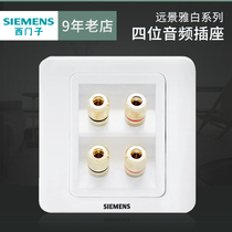 Siemens Four-piece Audio Socket Foresight Elegant White Home Switch Quad Speaker Sound Panel