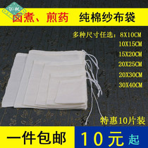 Soup stewed food wine sand bag filter food?Use the kitchen pure?Cotton yarn cloth yarn net separation bag flower tea