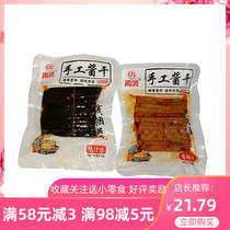 Hunan Pingjiang Special production Replayful Artisanal Sauce Dry Bulk Wire Zou Dried Old Thread Balsamic Dried Bean Curd Dried Spicy