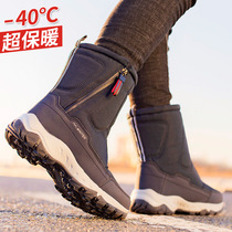 Northeast Harbin minus 40 degrees cold winter snow boots men's and women's cotton shoes padded outdoor warm waterproof non-slip