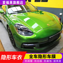 Guangzhou Tianhe Automobile Invisibility Car Clothes Paint Protective Film Transparent Film Guangzhou Automobile Full Car body Sticker Film Package Construction