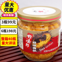 Good Fisherman Sea Urchin Canned Raw Juice Delicious Sea Urchin Sea Urchin Fresh Ready-to-eat Rare Sea Urchin 3 Bottles 99