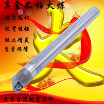 Taiwan Cemented carbide C04G C25T-SCLCR03 06 09 Seismic shockproof tungsten steel inner hole turning tool holder