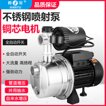 Hanyu stainless steel household self-priming booster pump Self-priming jet pump Pipeline intelligent automatic pressure pump Corrosion resistance