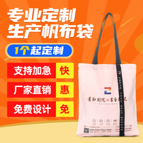 Canvas bag custom printed logo pattern environmentally friendly shopping advertising portable zipper shoulder