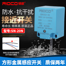 Waterproof and oil-proof square proximity sensor SN20-N three-wire NPN normally open metal sensor switch TL-N20ME1